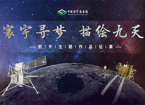 航天主題繪畫(huà)作品展